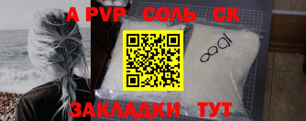 Alpha-PVP СК Богданович