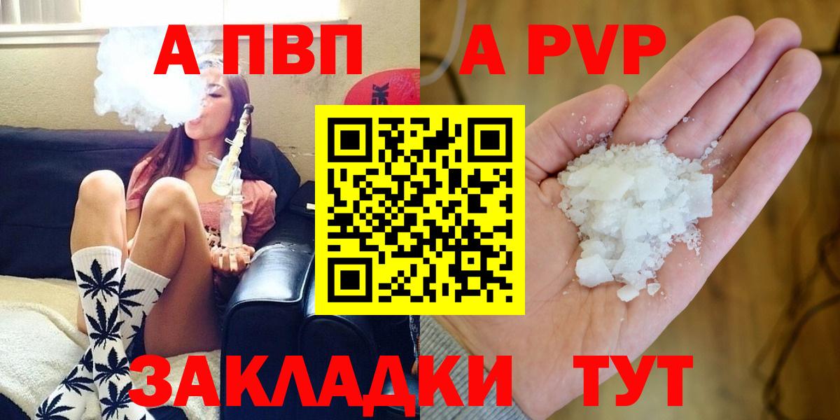 купить   Alfa_PVP СК КРИС  APVP кристаллы  Вход с VPN  Богданович 