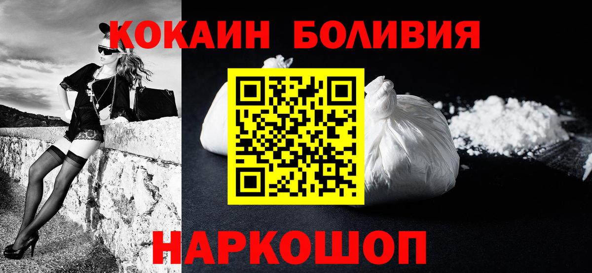 Богданович  КОКАИН  Вход с VPN  COCAIN 98%  Кокаин 98% 