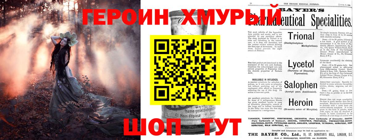 Героин Афган  Вход с VPN  Богданович 