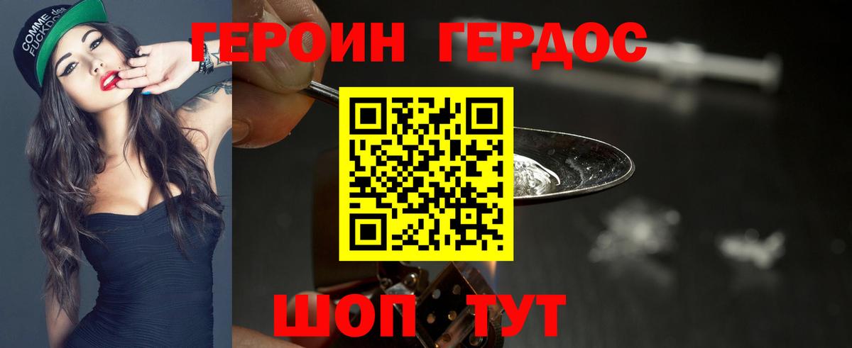 Героин афганец Богданович