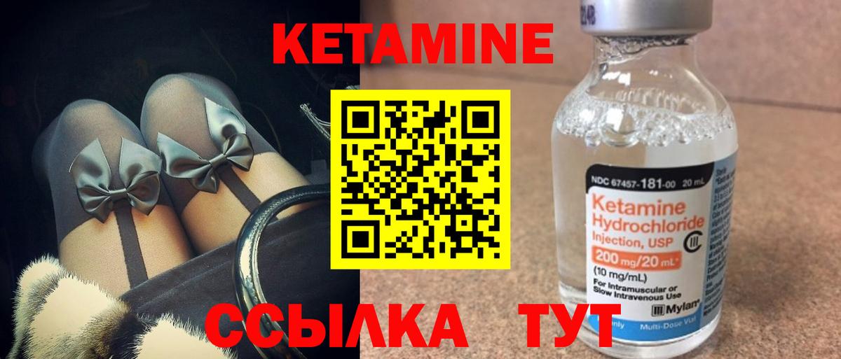 КЕТАМИН VHQ  Вход с VPN  Кетамин ketamine  Богданович 