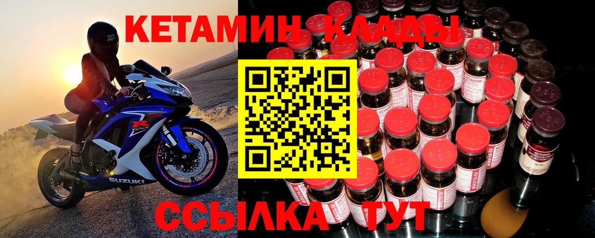 КЕТАМИН ketamine Богданович