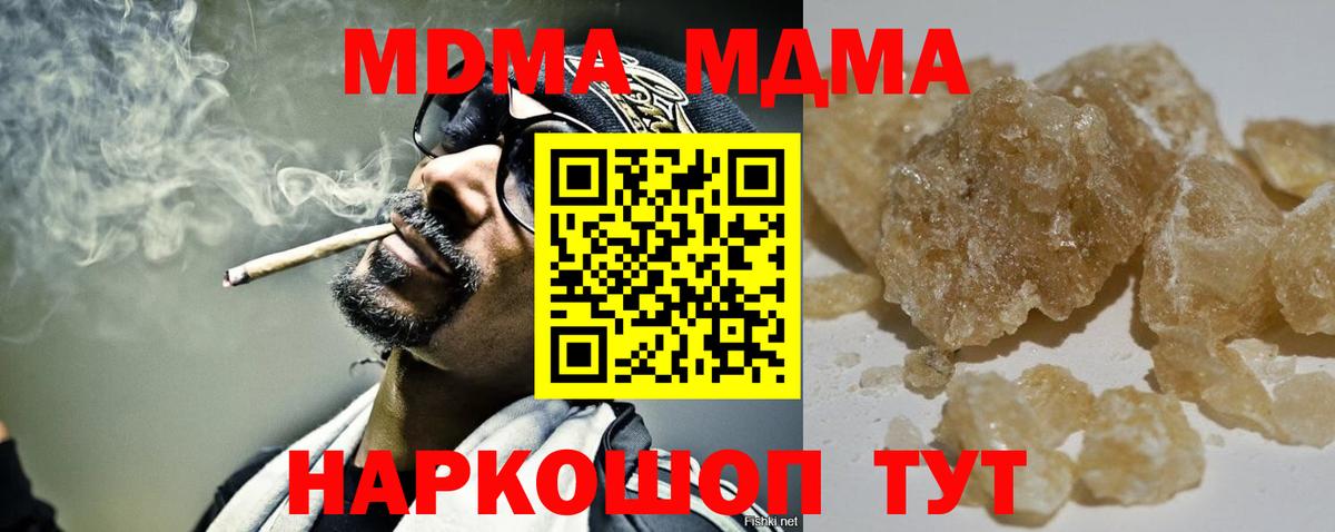 MDMA кристаллы  МДМА  Богданович  Вход с VPN  MDMA crystal 