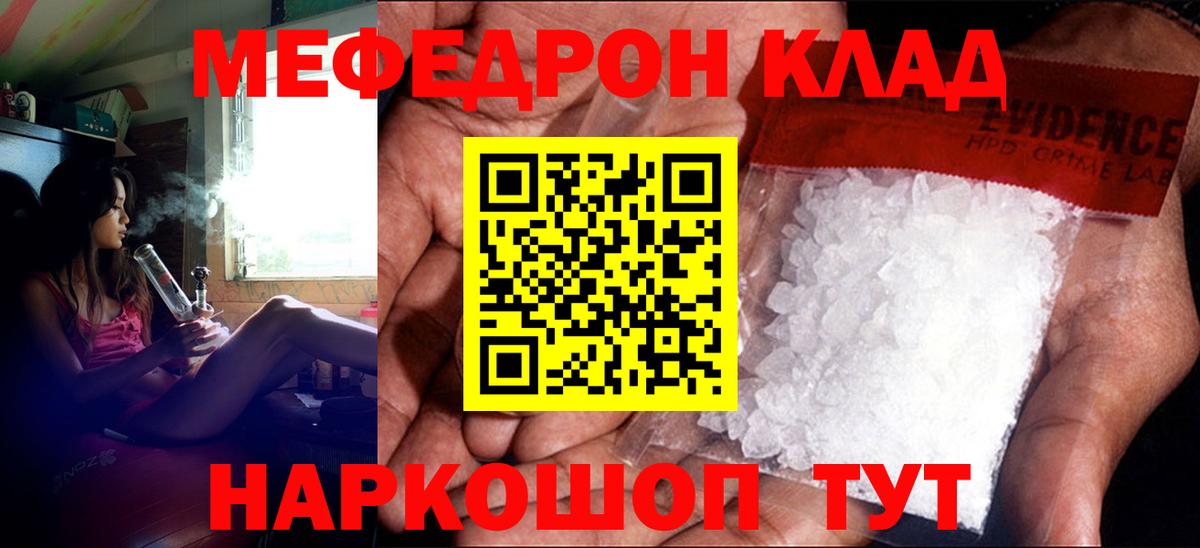 МЕФ кристаллы Богданович