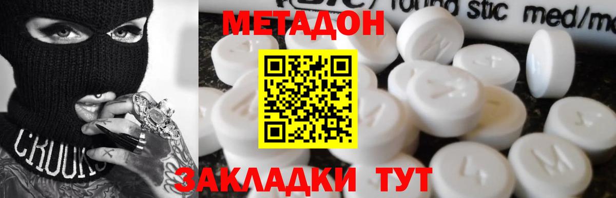 kraken маркетплейс  Метадон methadone  МЕТАДОН VHQ  Вход с VPN  Богданович 