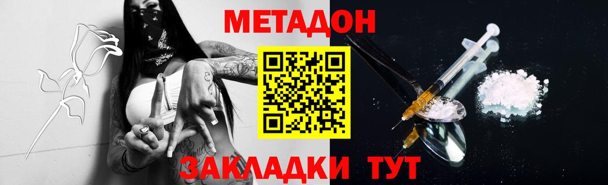 МЕТАДОН methadone Богданович