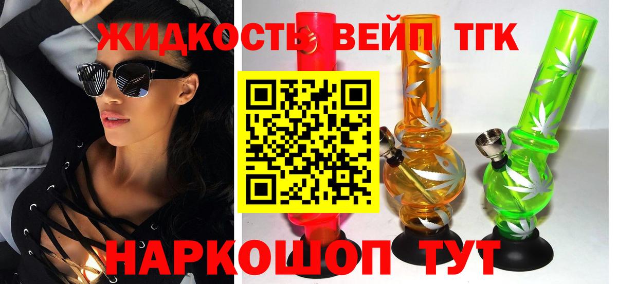 Дистиллят ТГК Wax  Вход с VPN  Дистиллят ТГК концентрат  Богданович 