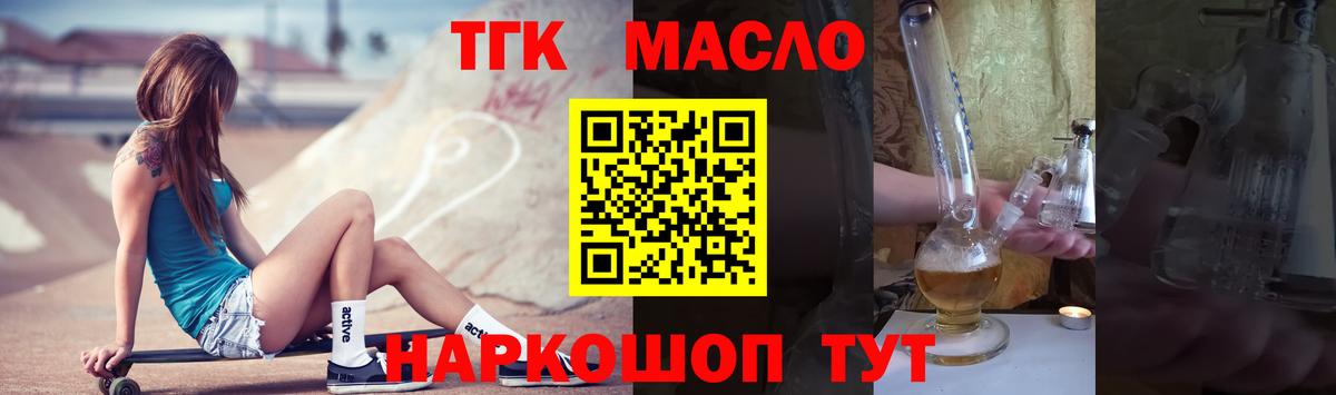 Дистиллят ТГК Wax Богданович